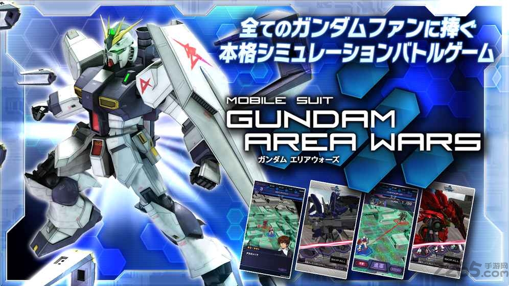 高达区域战争中文破解版