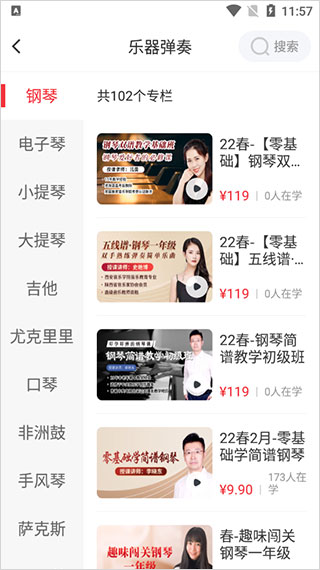 网上老年大学怎么上课 网上老年大学上课方法