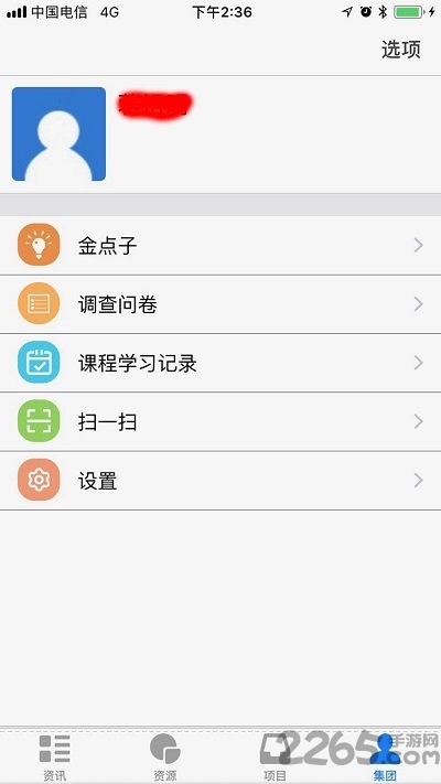 苏邮e学堂新版本