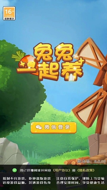 一起养兔兔红包版