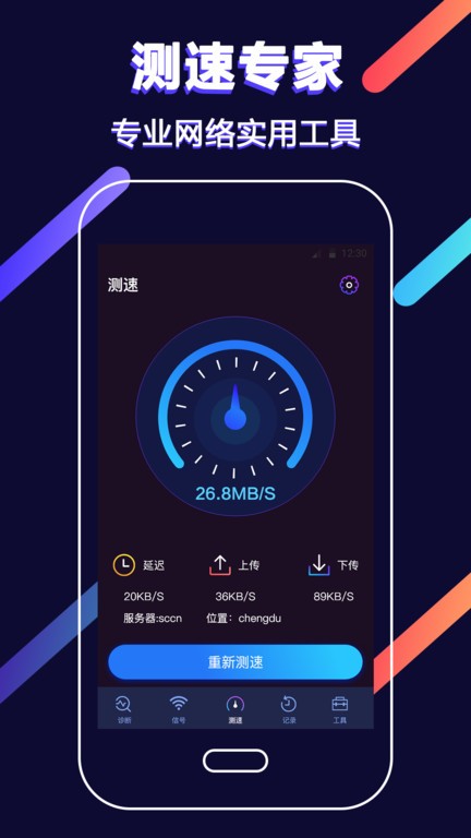 wifi增强app wifi增强软件下载