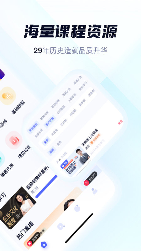 世联云学院官方版