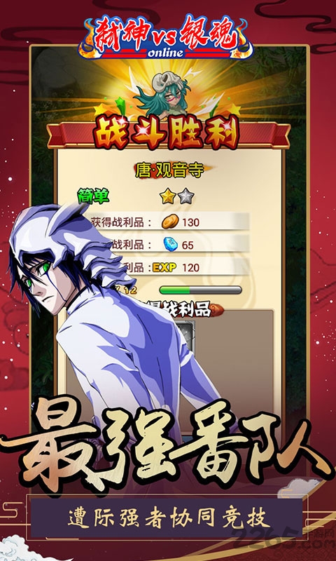 弑神VS银魂内购破解版