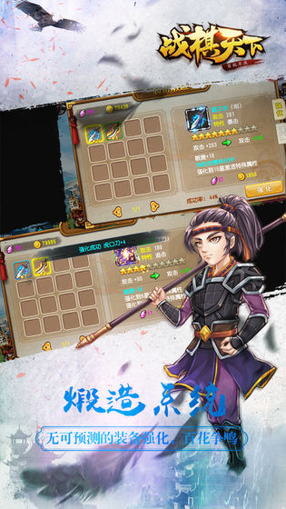 九游版战棋天下手游