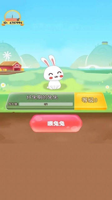 一起养兔兔红包版