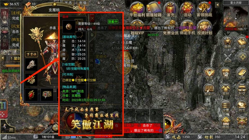 传奇霸主新手游戏攻略说明
