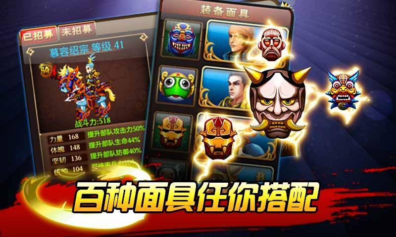 360鬼面战神OL手游