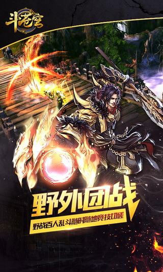 疯趣游戏斗苍穹
