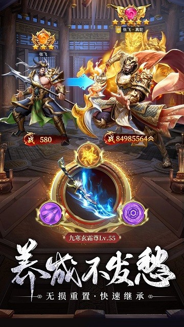 止戈之战手游