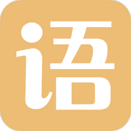有声语文免费版