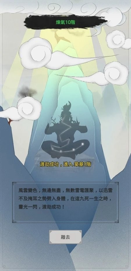 创世寻仙游戏