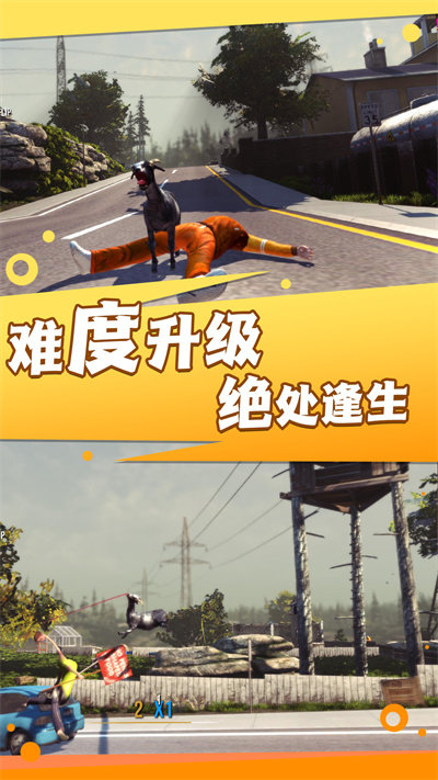 不要挑衅怪兽游戏
