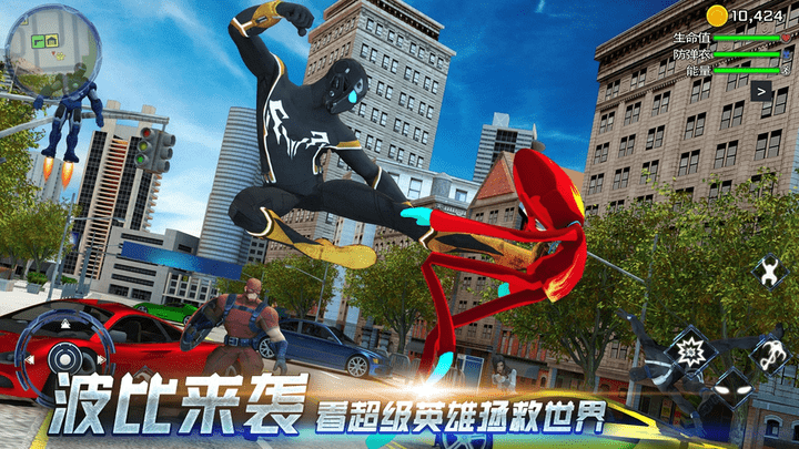 超级英雄城市生存最新版