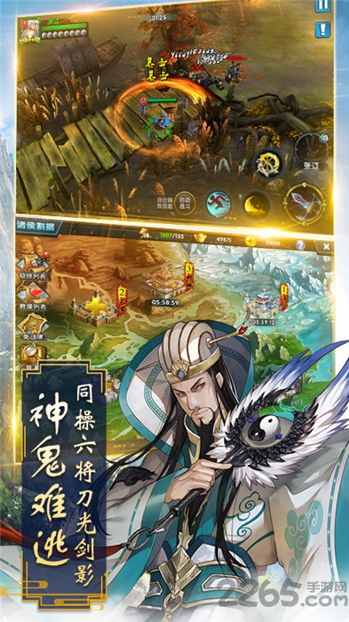 新三国名将红包版手游