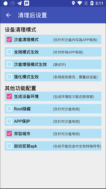 抹机王一键新机教程