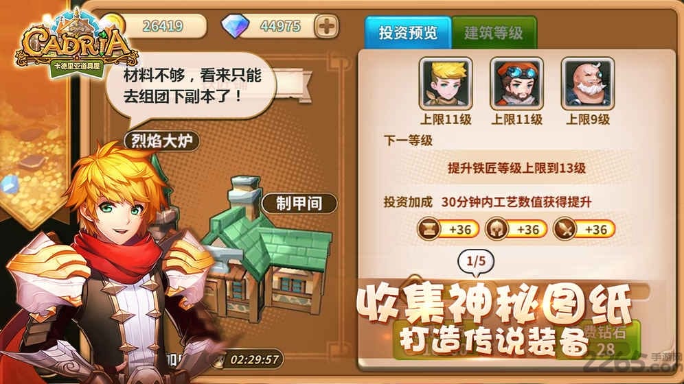 卡德里亚道具屋360版