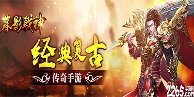 暮影战神手游