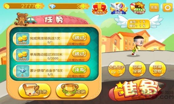 大头儿子好莱坞无限金币内购版
