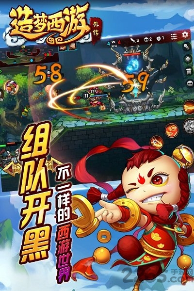 造梦西游外传测试服 造梦西游外传体验服下载