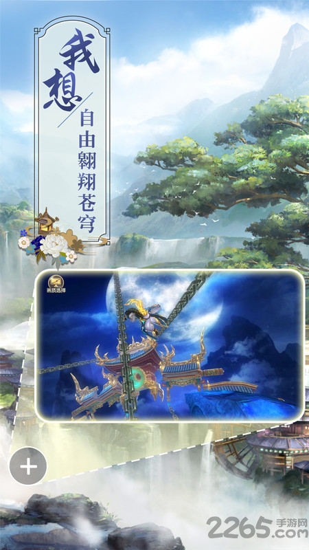 斗罗仙劫手游