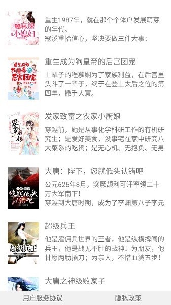 每日伴读app
