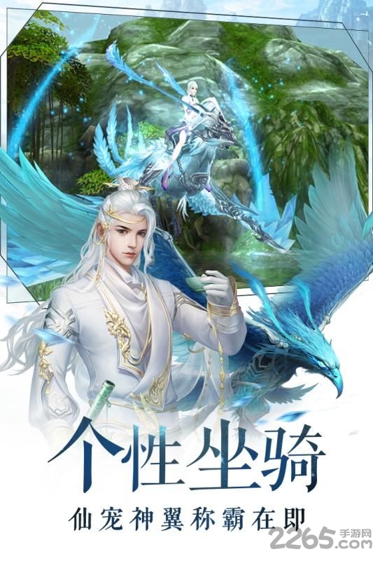 六界凡尘手游