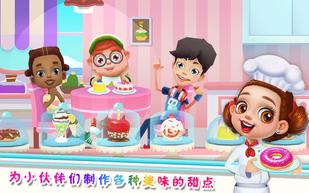 甜蜜厨房手机游戏