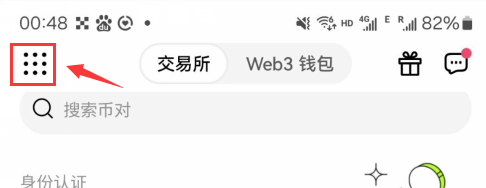 欧意交易所app卖币教程