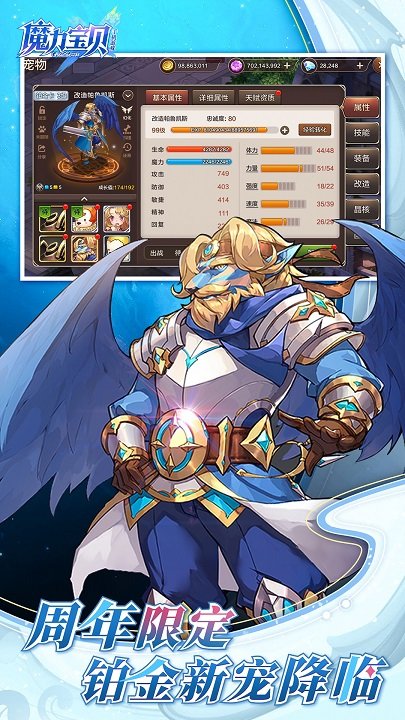 魔力宝贝果盘版