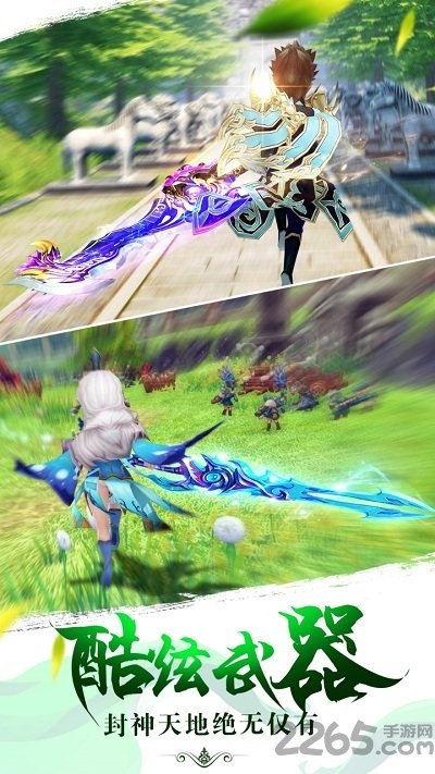 醉仙武传官方版