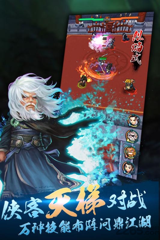 掌门不寂寞手机游戏