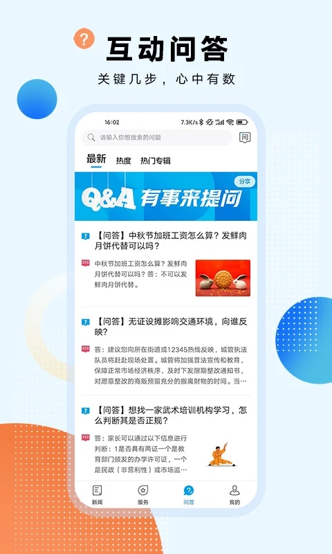 东方新闻2024最新版
