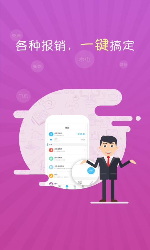 喜报app 喜报软件下载