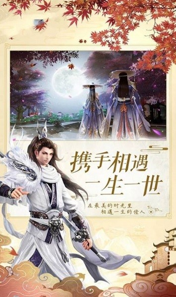 逍遥游一刀武林游戏
