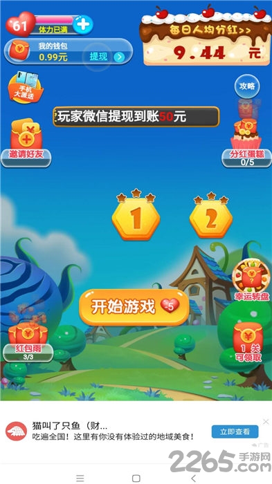 王者泡泡龙游戏