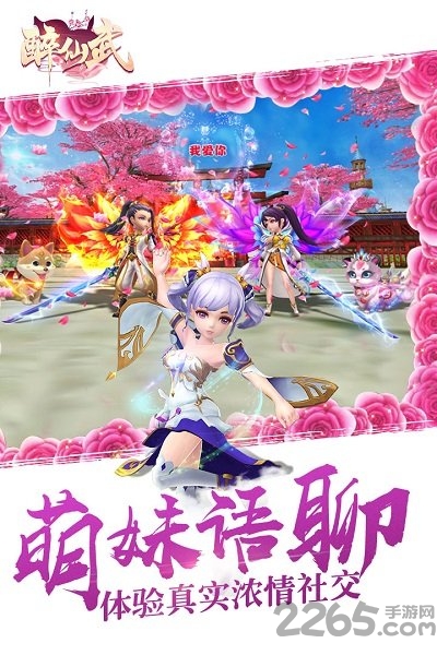 漫灵游戏醉仙武
