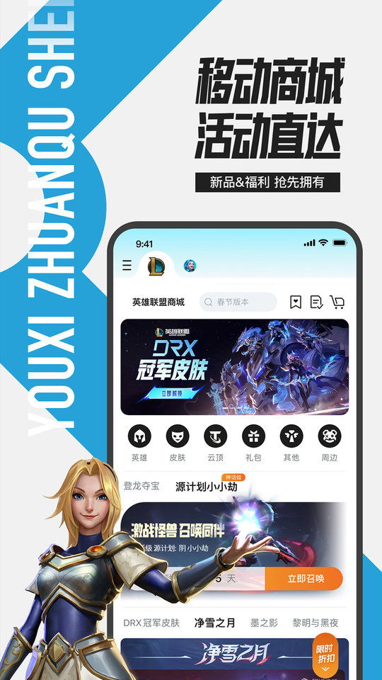 掌盟app(掌上英雄联盟)