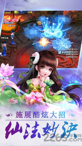 仙道魔幻最新版