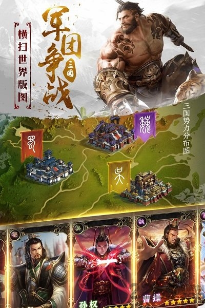 360游戏三国战争