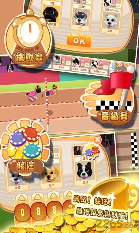 oppo晴天小狗手机版