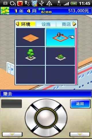 豪华游轮大纪行汉化破解版