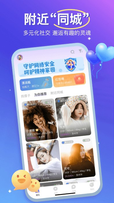 优伴app