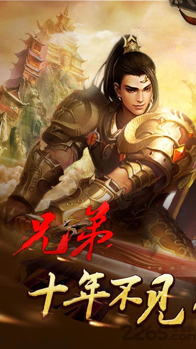苍穹传奇游戏
