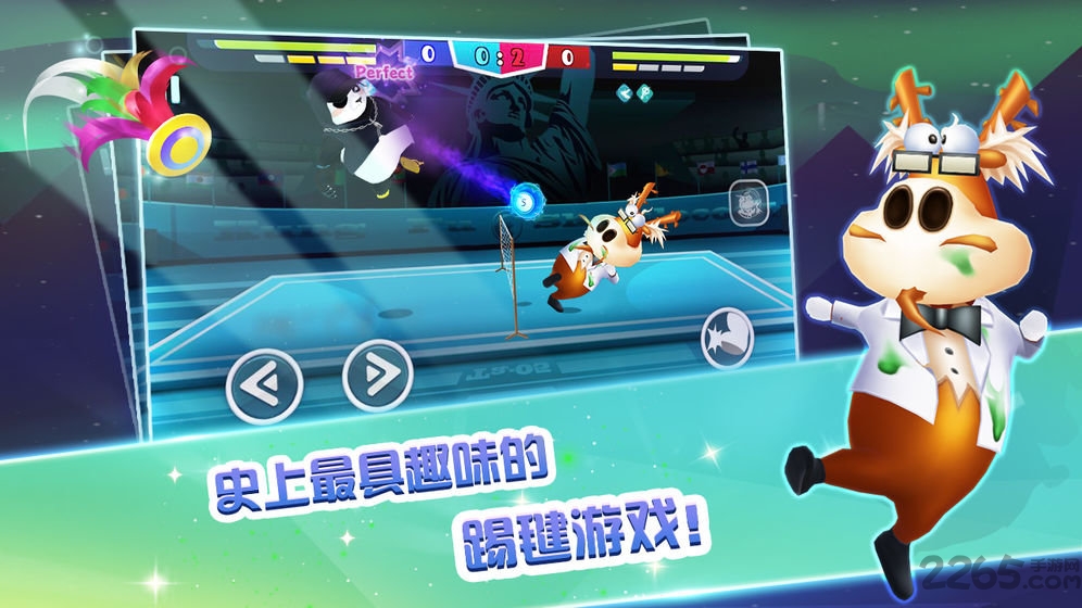 功夫毽子游戏