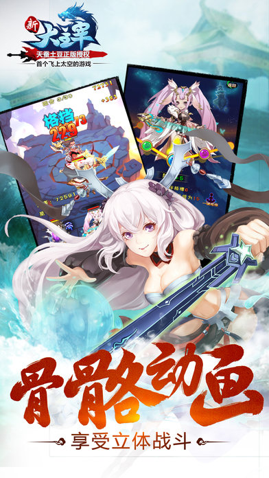 新大主宰手游360
