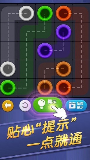 连线来了游戏下载