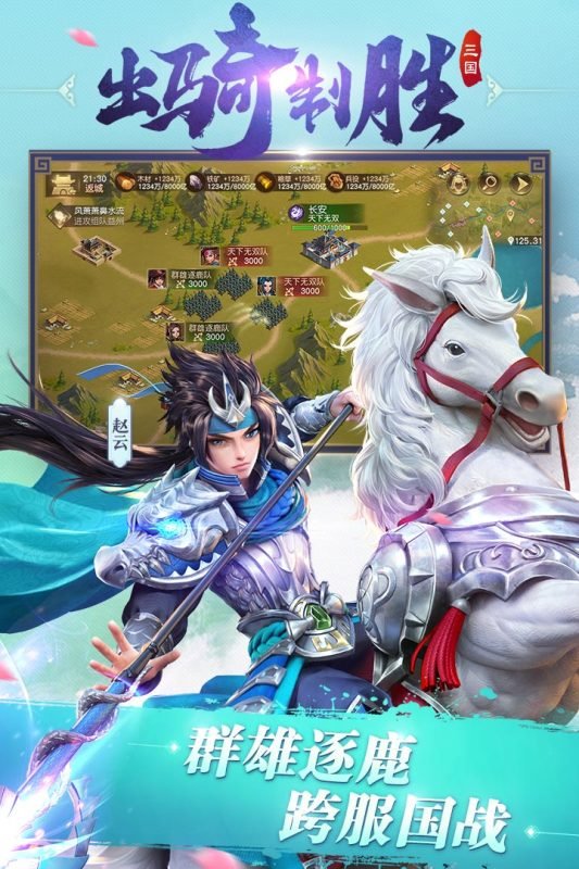 三国如龙传热血版