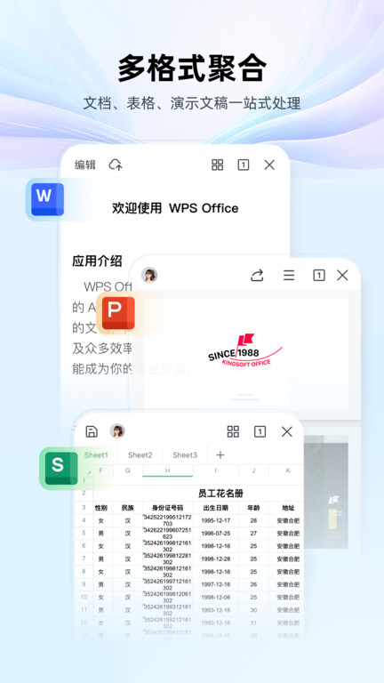 wps office lite谷歌版