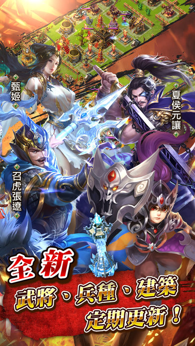 逐鹿三国2手游(逐鹿三國2)