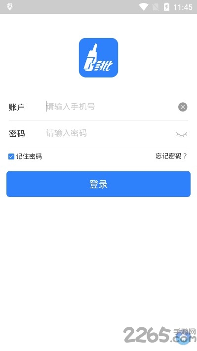 易久管家软件(易久批经纪人)